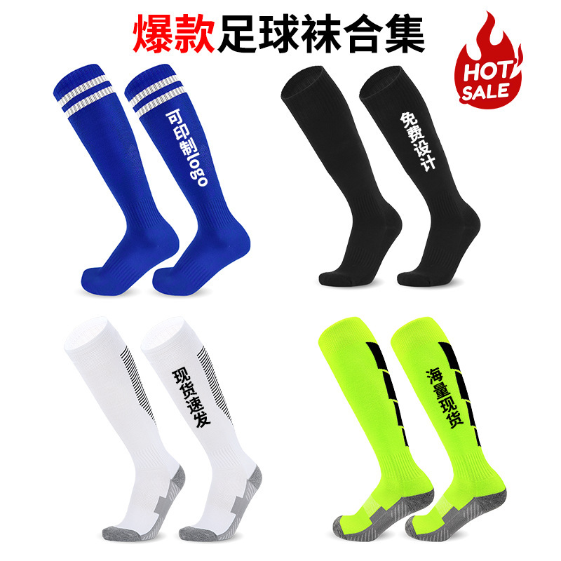 Cross-Border In-Stock Towel-Soled Football Socks, Long Tube Sports Socks, Striped Knee-High Children's Socks, Adult Compression Socks, Custom-Made Cross-Border In-Stock Towel-Soled Football Socks, Long Tube Sports Socks, Striped Knee-High Children's Socks, Adult Compression Socks, Custom-Made
