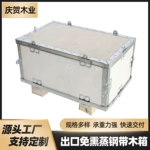 中山可拆卸卡扣胶合板木箱免熏蒸物流周转箱包边钢边箱钢带箱