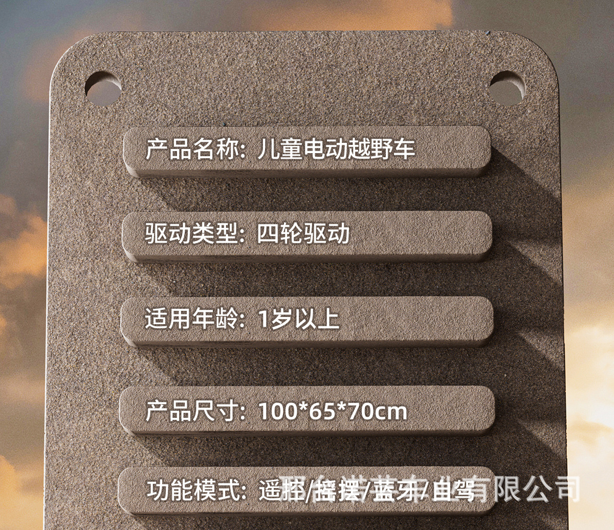 儿童电动越野车-02_12.jpg