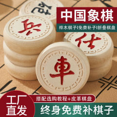 中国象棋法桐木质新款象棋大号成人老人棋盘老式象棋套装雕花7厂