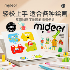 Mideer弥鹿絵本幼稚園塗り絵美術生厚手a4落書き絵画赤ちゃん絵本