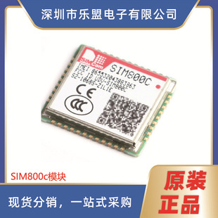 SIM800C ���lGSM/GPRSģ�K GPRS��λ IC оƬ �o���հlоƬ