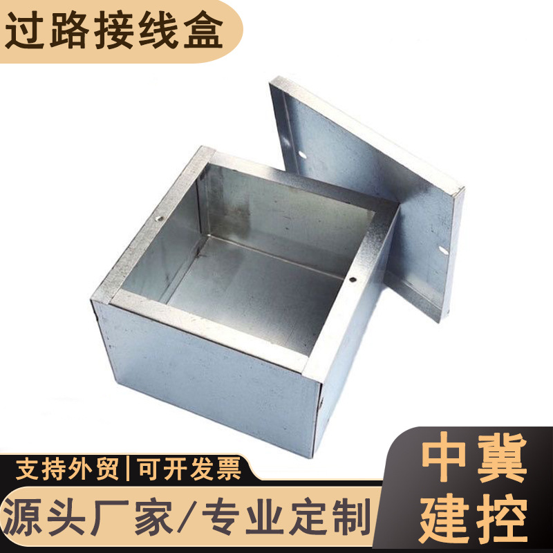 【加工定制】过路分线盒铁箱镀锌金属暗盒铁皮方盒定制开孔接线盒