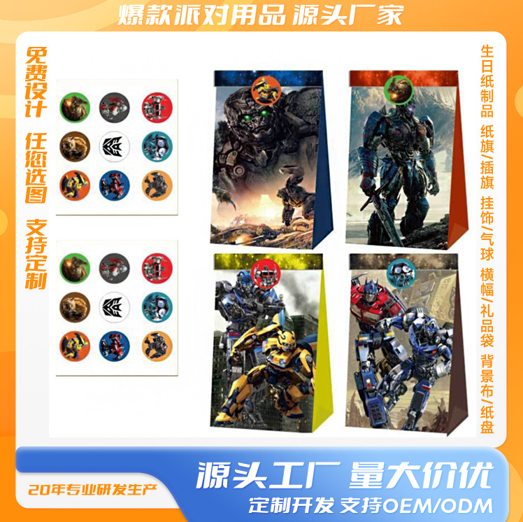in stock Transformers Theme Holiday Party Supplies Candy Gift Bag Tote Bag Packaging Paper Bag Folding Pocket