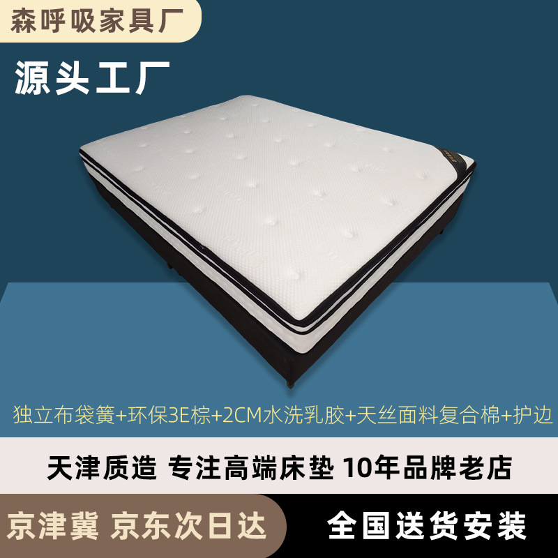 Hilton Five-Star Hotel Latex Spring Spine Protection Double Silent Mattress Available in High-End Quality for Famous Guest Apartments
