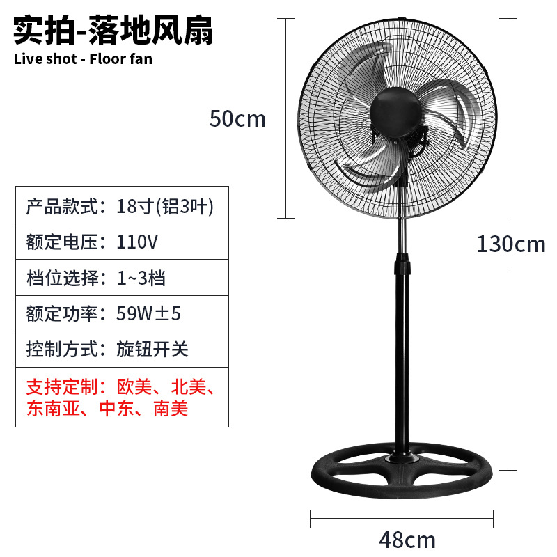 Fábrica de ventilador de piso transfronterizo 18 pulgadas ventilador industrial 3 - en - 1 ventilador vertical de pared de alta potencia ventilador eléctrico