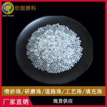 直销供应 计时沙漏工艺玻璃珠 优质研磨材料