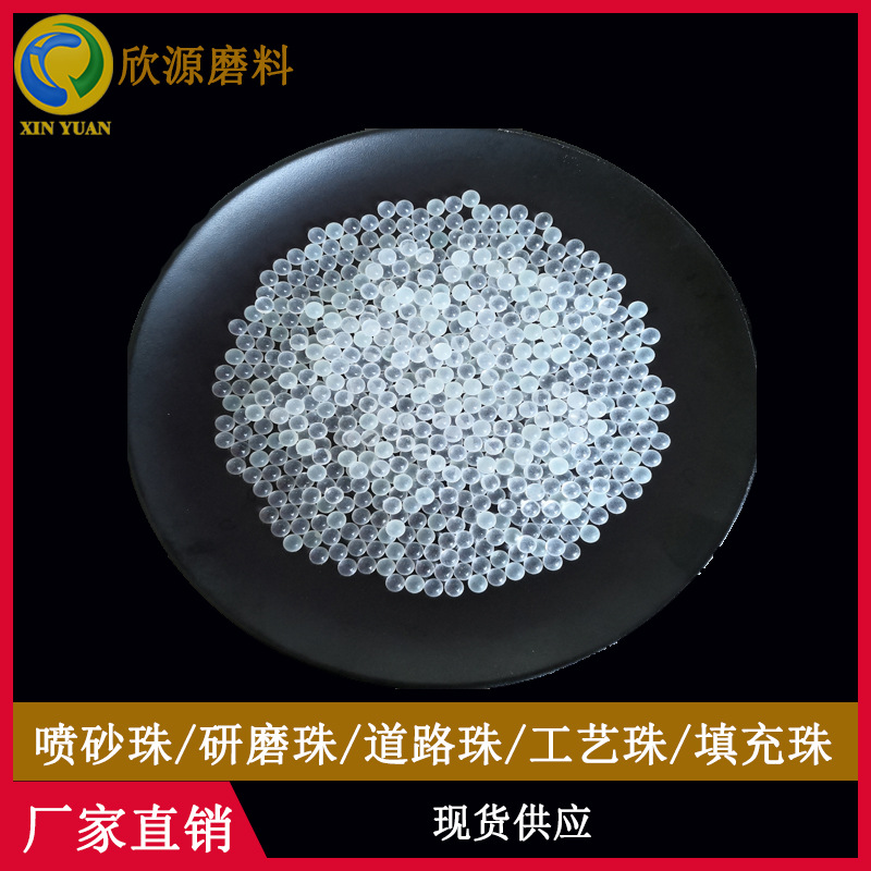 直销供应 计时沙漏工艺玻璃珠 优质研磨材料