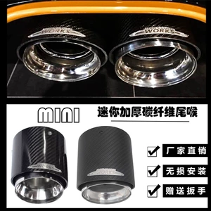 Suitable for Bmw Minicoopers Car Tailpipe Rfjcw Carbon Fiber Modified Exhaust Pipe Tailpipe