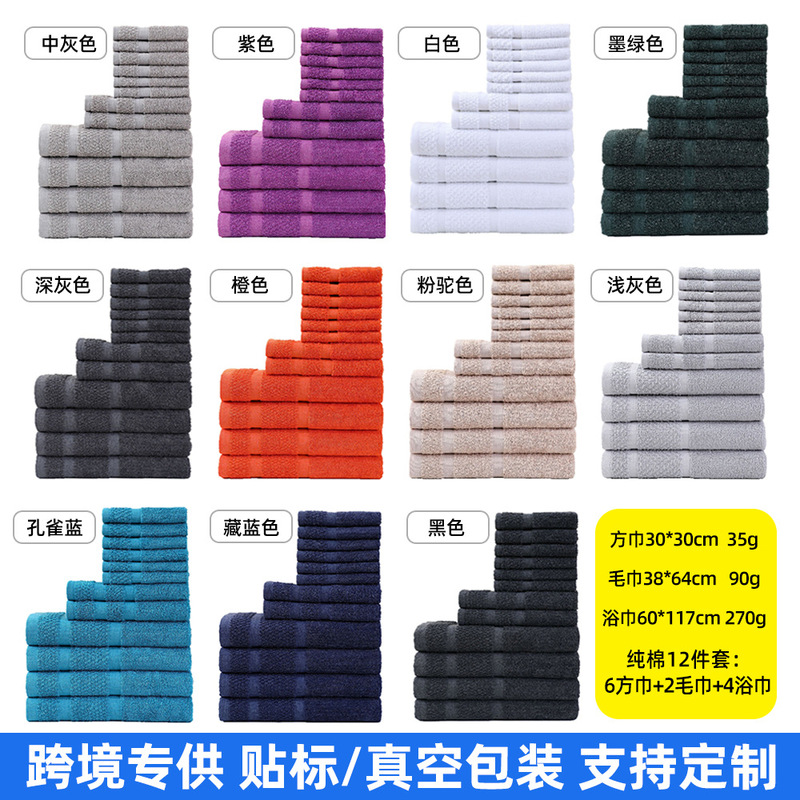 Cross-Border Pure Cotton Towel and Bath Towel 12-Piece Set for Travel, Camping, Rv, Cruise, Vacuum Portable Bath Towel Set, Customizable Cross-Border Pure Cotton Towel and Bath Towel 12-Piece Set for Travel, Camping, Rv, Cruise, Vacuum Portable Bath Towel Set, Customizable