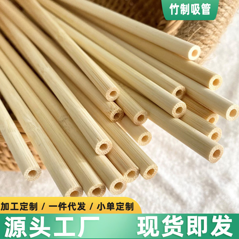 Aishangla Bag Carbonized Bamboo Straw Degradable Natural Bamboo Milk Tea Coffee Outdoor Travel Straw Wholesale