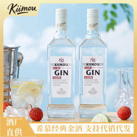 希慕KIIMOU洋酒批发烈酒六大基酒金酒杜松子酒夜场调酒水厂家批发