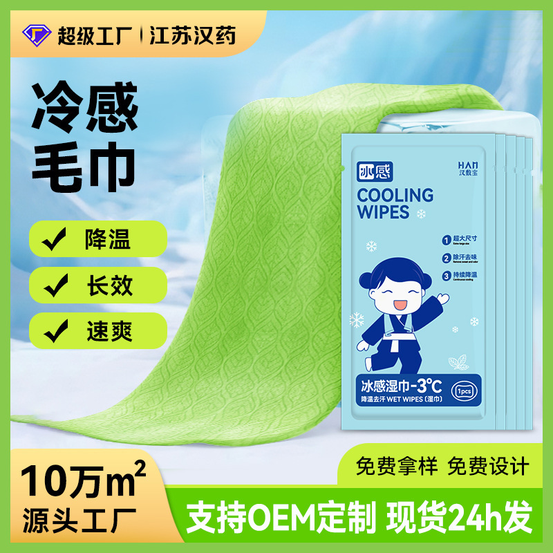 Fitness Towel, Sports Sweat-Absorbing Wipes, Cooling and Sweat-Removing Wipes, Cold-Feeling Hand Wipes, Gym Disposable Yoga Portable Wipes