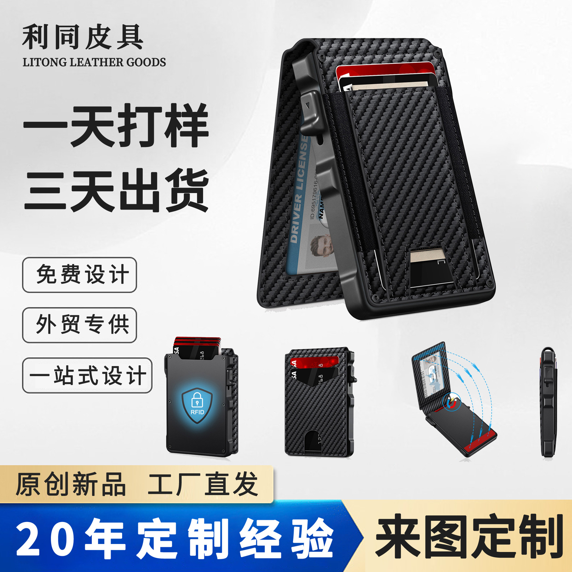 Amazon fibra de carbono RFID cartera antirrobo flip cartera de metal de gran capacidad doble cartera de cuero para hombres