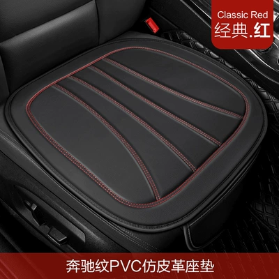 Car Cushion Four Seasons Universal Small Waist Fashion Square Cushion Mercedes-Benz Pattern PVC Simulation Leather Full Envelope Cushion (Seat cushion, seat cover) - square-pad-classic-red-universal