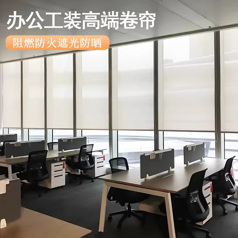 Sunshine Fabric Roller Blinds Flame Retardant Semi-Shading Waterproof Transparent Office Office Building Roller Blinds Sunshade Curtains