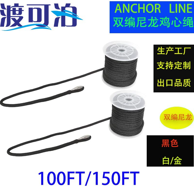 Размер веревка нейлоновая двойная тканая двойная 16-прядная лодочная веревка куриное сердце кольцо Скоба лодочная веревка традиционная лодочная веревка 3/8 150 футов