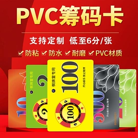 奖状、证书;台卡;骰子、筹码