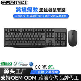 CS7500G 2.4G无线键盘鼠标套装办公专用笔记本台式电脑静音键鼠