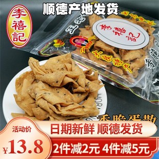 ����ӛ��ɢС����ʳ�V�|��ɽ혵��خa��ʳ���c��൩ɢ���l