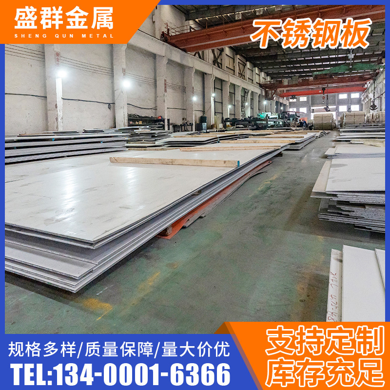 SUS 304 316L 310S 321 201 430 stainless steel plate cold rolled plate hot rolled TISCO plate SUS 304 316L 310S 321 201 430 stainless steel plate cold rolled plate hot rolled TISCO plate