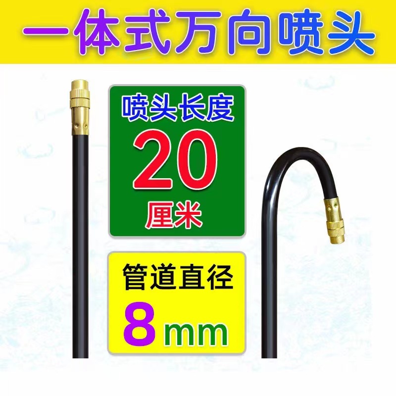 20cm 유니버설 노즐