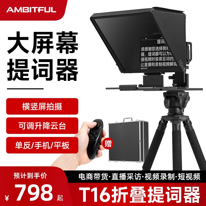 AMBITFUL T16 Teleprompter: Large Screen, Foldable, Portable, Compatible with Mobile Phones, Tablets, DSLR Cameras, and Live Streaming Recording