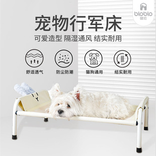 ✅ Bola Camping Bed for Dogs and Cats, Elevated Moisture-Proof Elevated Nest, Popular on the Internet, Suitable for All Seasons, Removable, Washable, Breathable Pet