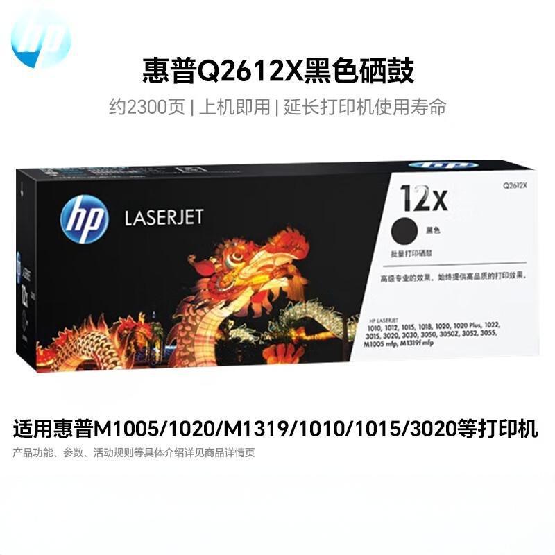 HP original 12a cartucho de tóner 1020plus m1319 m1005 mfp 1018 q2612a cartucho de tóner