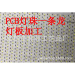 手电灯板COB光源电路板线路板PCB贴片灯珠加工2835灯板