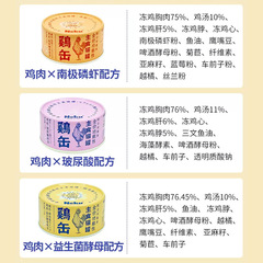 neku is a cool cat staple food, canned hydrating soup bag, snacks, mealworms, dogs and cats, freeze-dried raw meat and bones