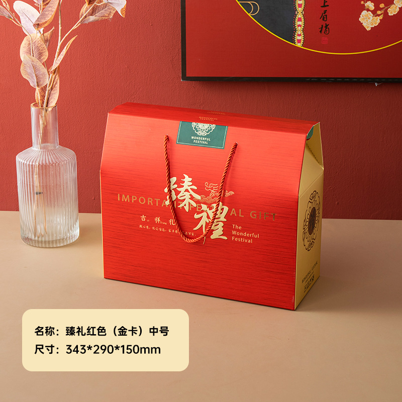 Zhenli 레드 [중형] 선물 상자; 1 세트