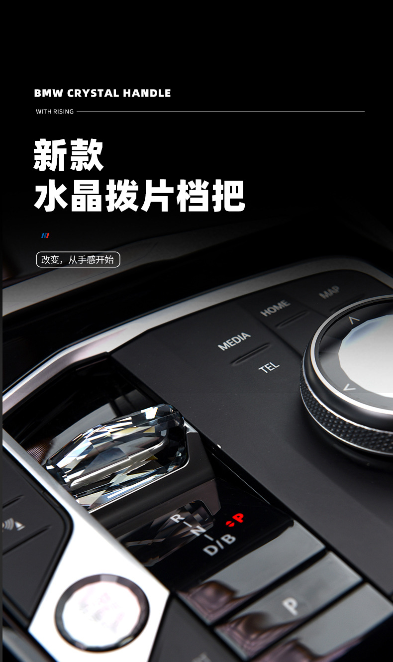 Car modification parts Crystal shift paddle suitable for BMW 2023 new 3 Series i3 series i4 series iX3 series iX4