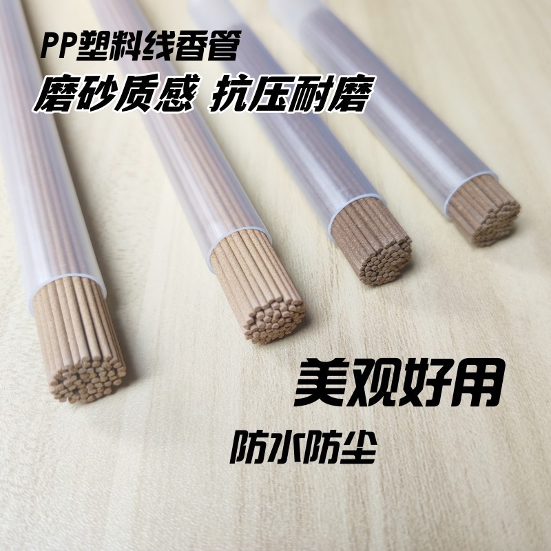 PP包装管 (主图)11.jpg