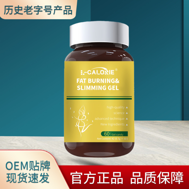 FAT-BURNING&42克/瓶  厂家直销高品质可批发代发|undefined