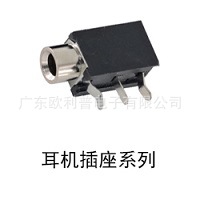 耳机插座系列.jpg