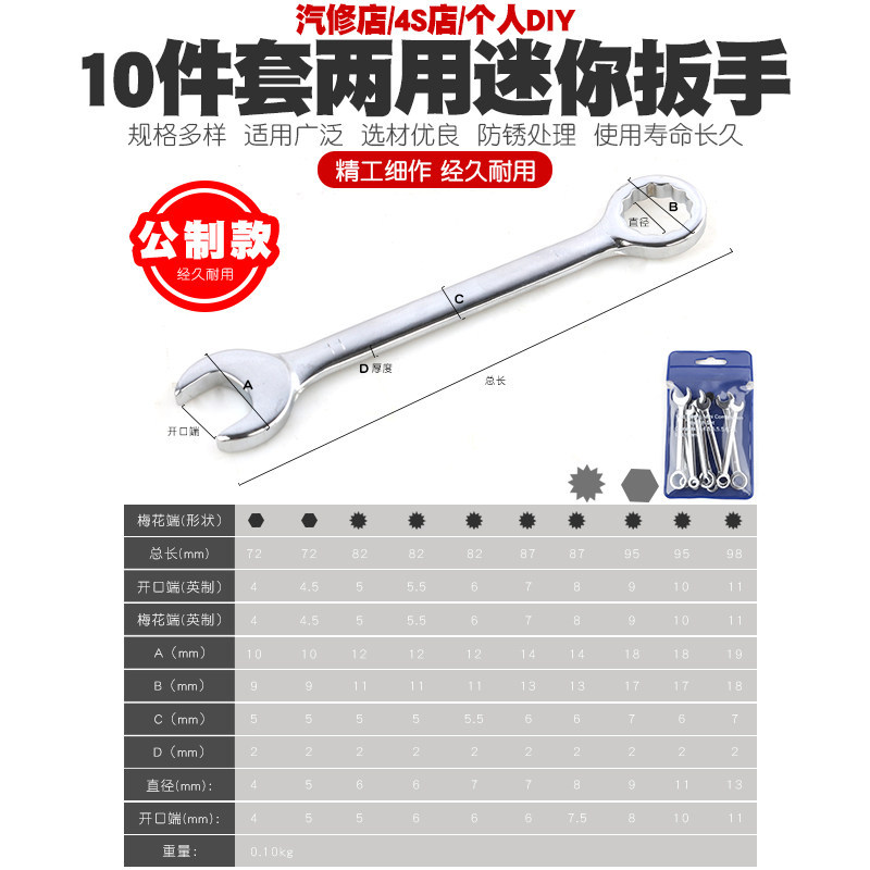 10 conjuntos de mini apertura de llave de doble propósito de ciruela abierta herramienta de conjunto de llave de doble propósito 4 - 11mm