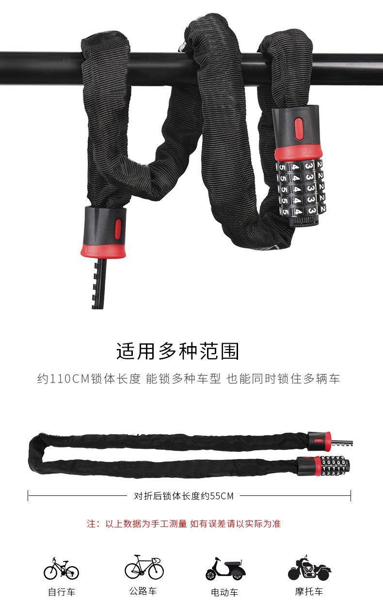 Motorcycle electric bicycle lock chain lock chain five-digit password lock portable waterproof anti-theft anti-skid chain lock