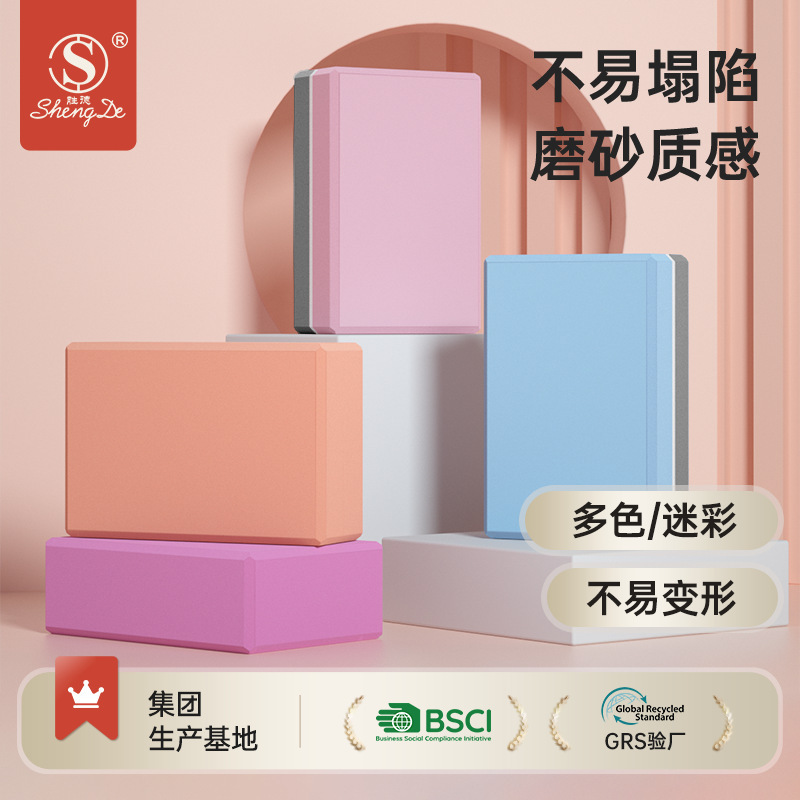 Yoga Bricks High-Density Yoga Fitness Sports Dance Practice Head-Turning Auxiliary Children's Dance Leg Press Dance Bricks Yoga Bricks High-Density Yoga Fitness Sports Dance Practice Head-Turning Auxiliary Children's Dance Leg Press Dance Bricks