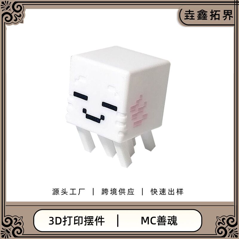 Minecraft Evil Soul 3D Printed Figure Model Desktop Ornament Game Peripheral Keychain Mc Happy Good Soul