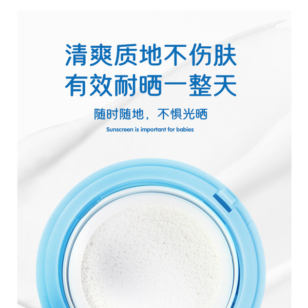Children's sun protection cream