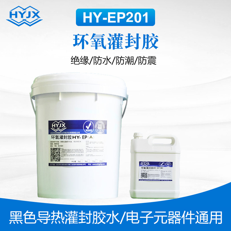 黑色导热高硬度5：1 环氧灌封胶 传感器电机电子元器件防水灌封胶