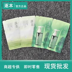 Zhuben トラベル クレンジング オイル Qinghuan Senyun モーニング ハニー クレンジング オイル サンプル 3ml タブレット 詰め替え トライアル サイズ