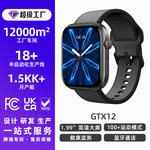 跨境新品 GTX12高清大屏幕 心率血氧监测 蓝牙通话智能手表多运动