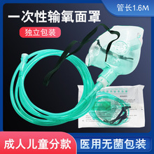 江扬医用无菌氧气面罩 一次性输氧制氧机鼻氧管成人儿童