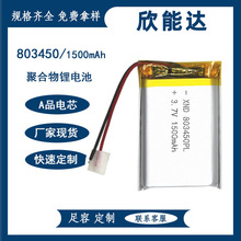 803450�ۺ����늳س�늌�늄ӹ��ߵ�KC KC�J�C��1500mAh��