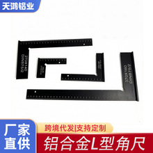 铝合金平口L形角尺 底座度尺高精度木工直角器尺子刀口角度尺现货