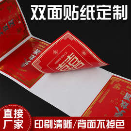 源头工厂双面印刷白酒标签背面带胶彩色印刷pvc酒水不干胶