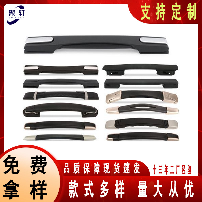 行李箱拉手配件锌合金+ABS双材质提拉杆箱手把箱包配件批发现货