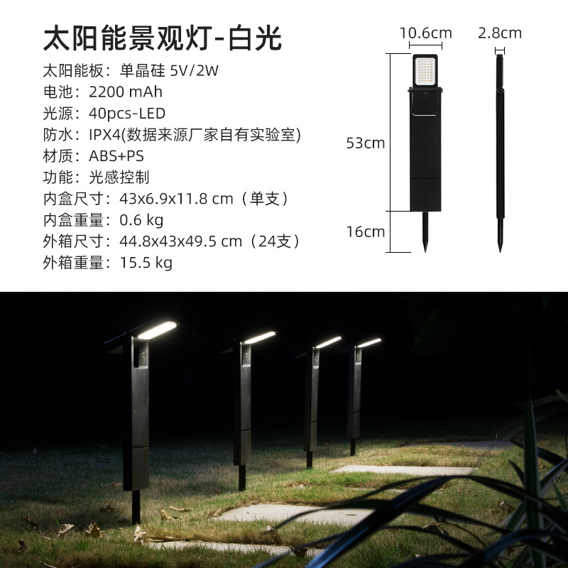 Lámpara solar transfronteriza lámpara de patio al aire libre oscura iluminación automática doméstica impermeable lámpara de césped solar paisajística
